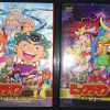ビックリマンＤＶＤ－ＢＯＸ
